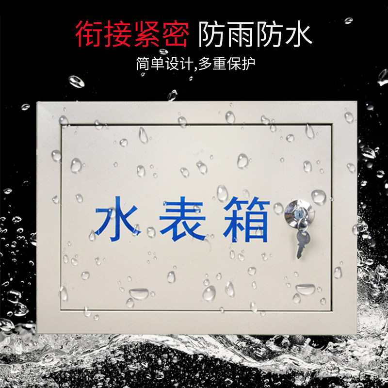单户 水表箱 自来水厂 防锈暗装防冻水表箱**