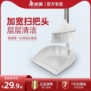 家用清w洁扫把簸箕软毛扫帚扫地笤帚畚斗套 美丽雅一扫净组合套装