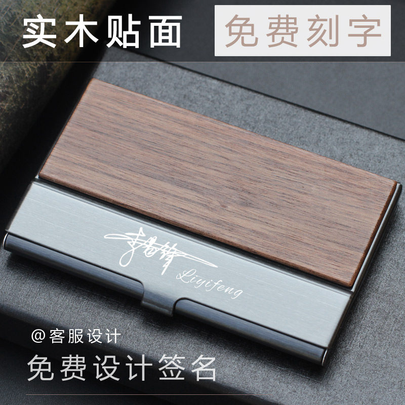 实木名片夹式名片盒商务女士性名片夹男式刻字精致