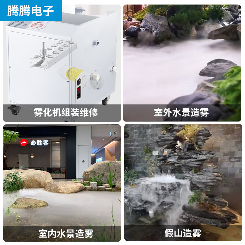 腾腾超声波雾化头头雾化板水池景观假山鱼池雾化器喷雾器造雾器