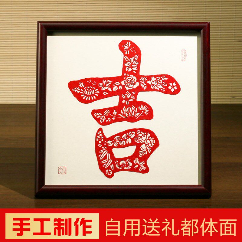 蛇年剪纸装饰画大吉大利成品纯手工蔚县剪纸作品中礼品送老外