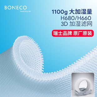 ONO博瑞客空气净化加湿器吸水加湿网蒸发网