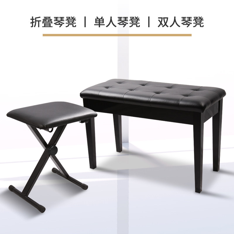 通用电子琴电钢琴儿童成调单钢琴凳琴凳含谱箱
