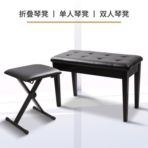 通用电子琴电钢琴儿童成调单钢琴凳琴凳含谱箱