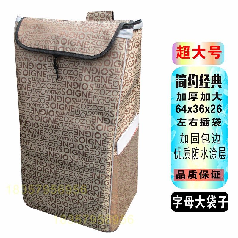 购物车袋子加厚层防水袋子手拉车袋买菜车布包防雨 购物车