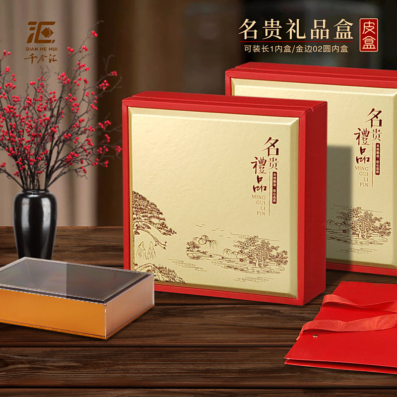 名贵礼品通用包装盒金红色喜庆皮盒滋补品年货礼盒空盒子