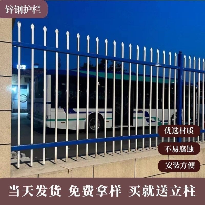 围墙栏杆篱笆围栏加厚锌钢栅栏家用庭院栅栏农村围栏铁艺院子护栏