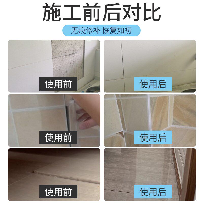 瓷砖空鼓翘边专用胶粘剂地板砖墙砖瓷砖修复注射型修补强力粘结剂