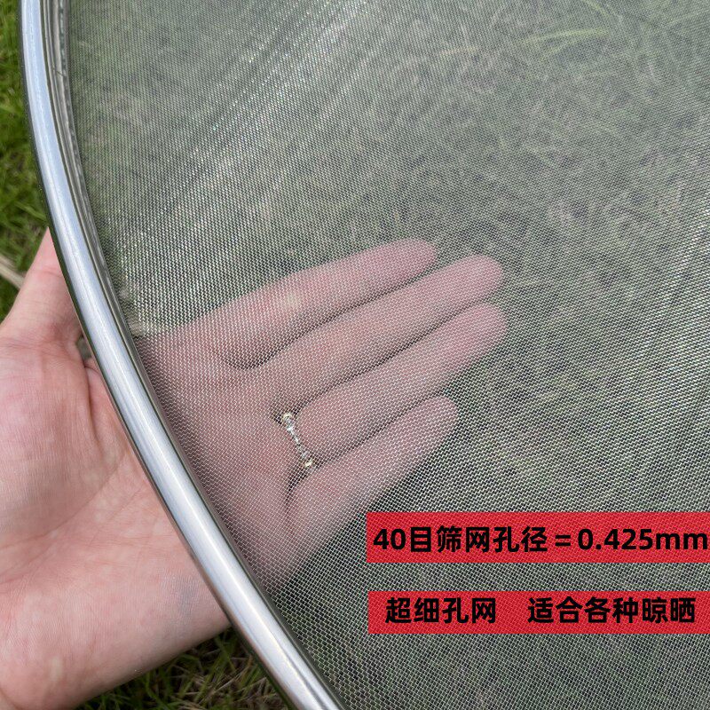 丝网筛加固烘焙网茶叶晾晒网烘干机筛摊青凉青筛钢丝网