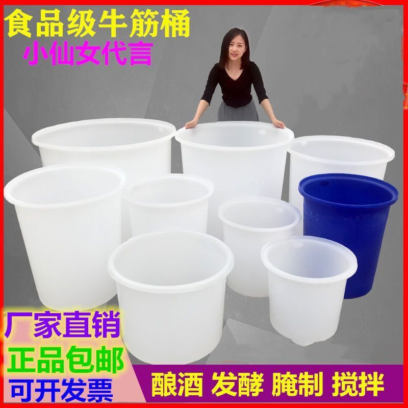 。食品级加厚E牛筋塑料圆桶发酵桶酿酒桶家用腌菜蛋带盖大号圆形
