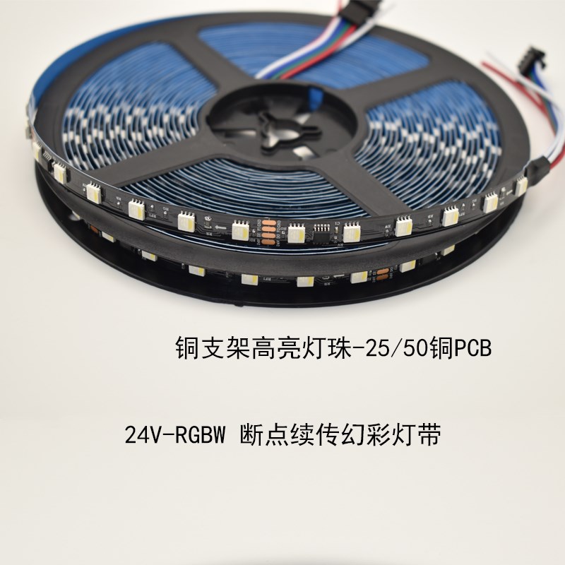 麦爵士led娱乐幻彩软灯带TM1934AMADRIX酒吧KTV编程RGBW4线断点续