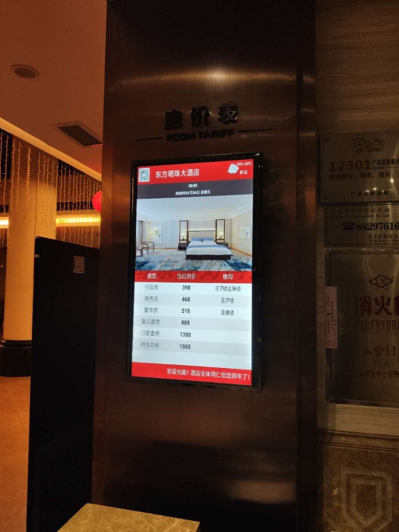 电子今日房价牌宾馆报价牌酒店价目表液晶显示标价牌软件价格牌