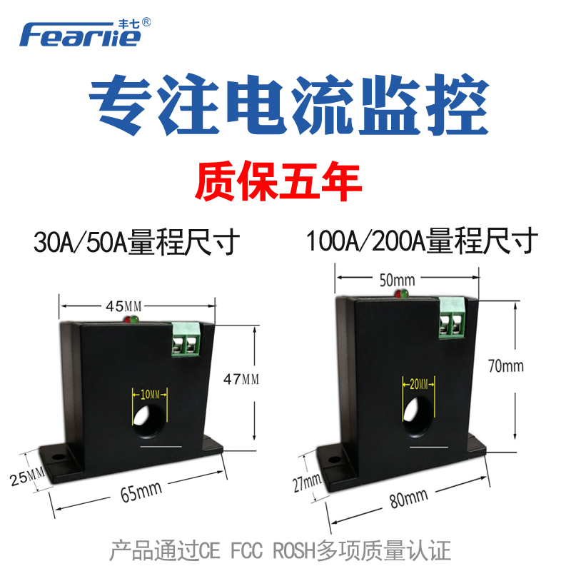 ac无源交流电流互感开关感应检测越限保护报警联动感应继电器plc