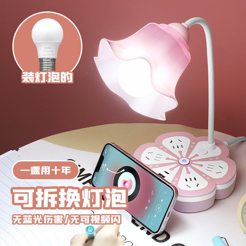 灯泡螺口LD节能灯带插座家用护眼灯学习卧室书桌床头灯排插