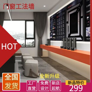 门窗工法墙工艺展示墙工法设备岛台展板展示墙模块展厅