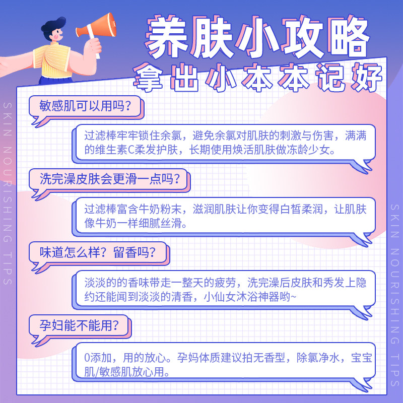 爱茉莉香氛洒家用洗澡美肤前置净水除氯香薰沐棒