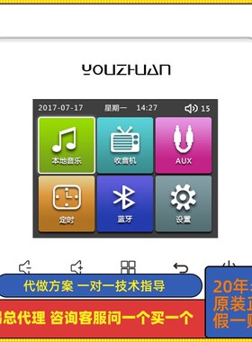 右转Z背景音乐机音响.寸Linu 型功放