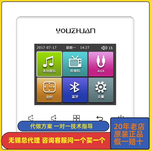 右转Z背景音乐机音响.寸Linu 型功放