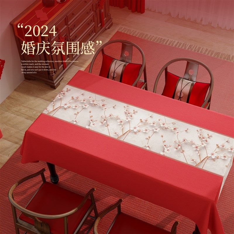 红色桌布防水防油防烫免洗餐桌布茶几垫婚宴氛围感桌面垫结婚客厅
