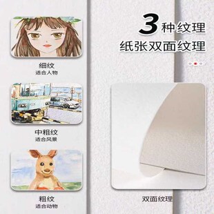 莱顿水彩纸中粗细纹棉浆水彩画纸g美术生彩铅手绘画纸