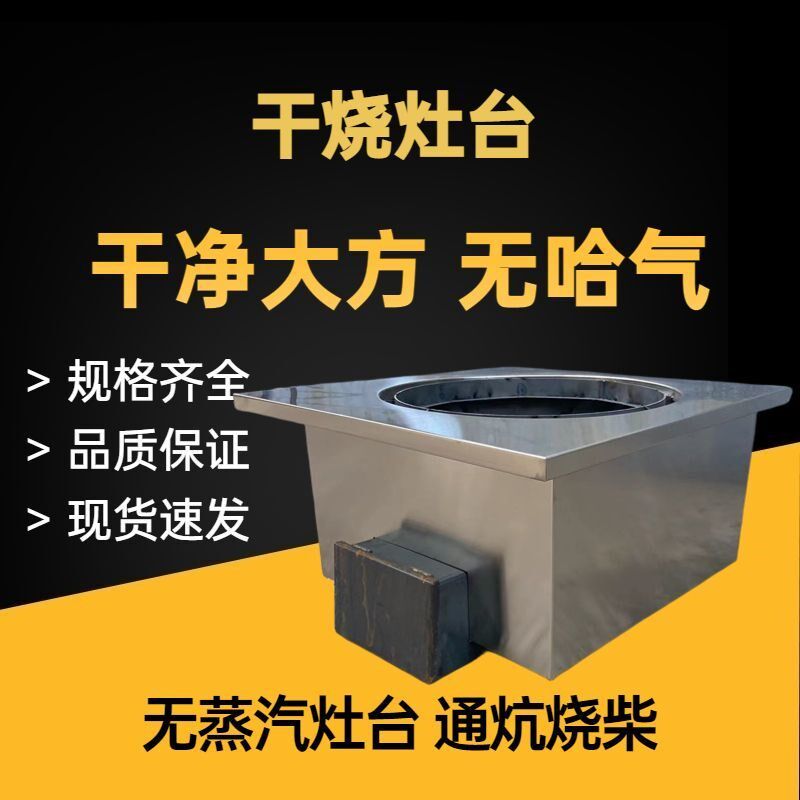 农村通炕灶台柴火灶台无蒸汽灶台白钢台面灶台干净大方加厚耐厂家