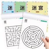 儿童迷宫数独游戏专注力训练书益智类幼儿智力难度思维发