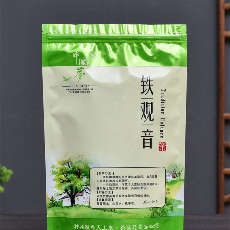铁观音茶叶包装袋半斤一斤装塑料铝箔袋自封袋拉链袋子