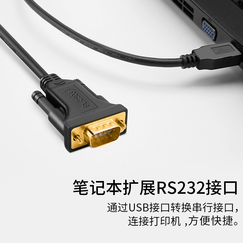 转串口线九针9针o口9公公对母接头转串口数据线电脑连接打印转转