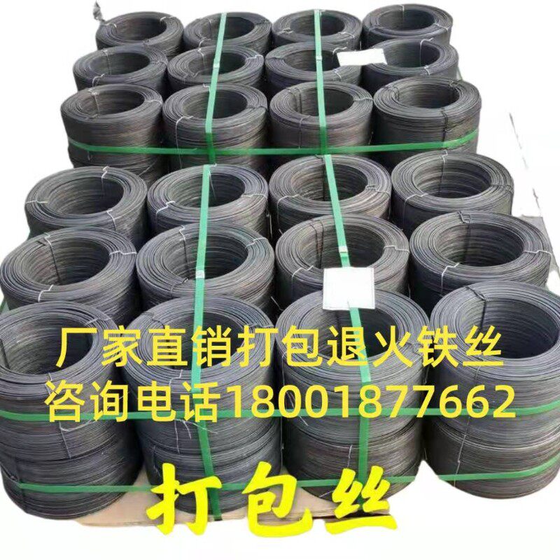 废纸打包铁丝 号号# 捆扎 全自动卧式打包 铁丝打包
