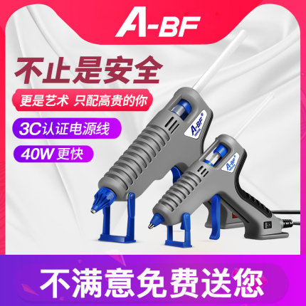 凡安全胶枪儿童手工制作胶水条胶枪强力胶棒