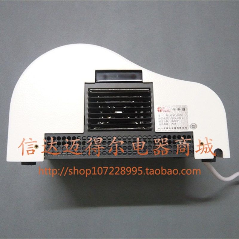 信达全自动感应烘手器干手 酒店家用快速干手器烘手,家装主材,烘手器,淘宝优惠券,粉丝福利购,淘宝优惠卷