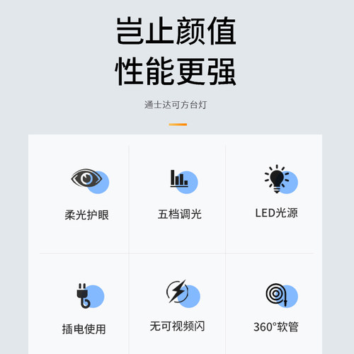 通士达LED台灯学习男生学习儿童书写书桌家用卧室床头灯级