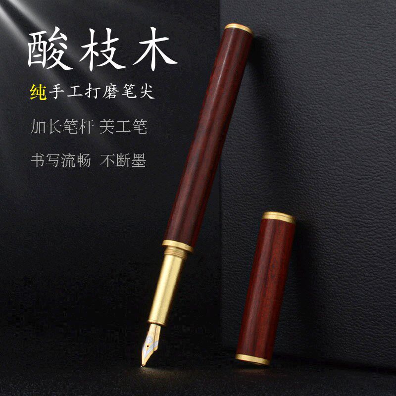 红酸枝木制商务美工笔弯尖弯头书法练字文艺青年性签名钢笔