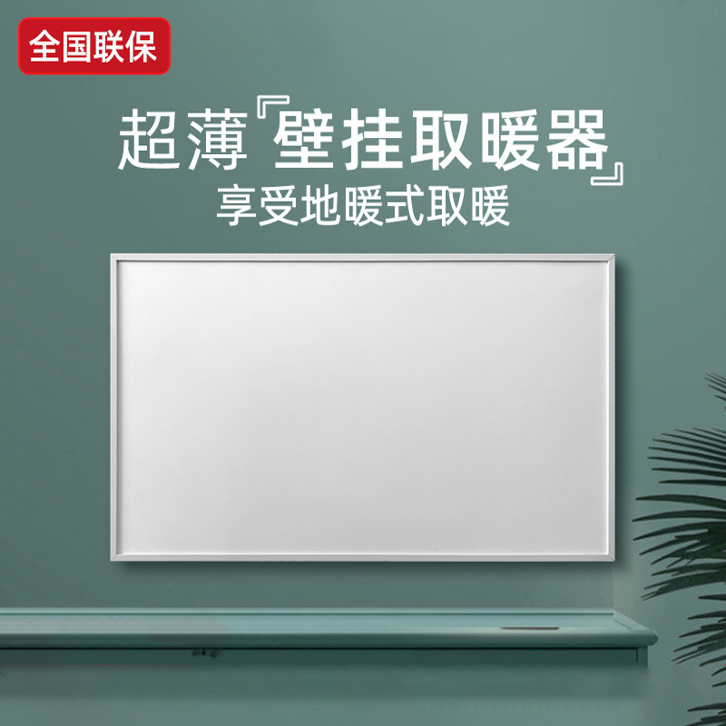 石墨烯取暖器壁挂式壁画电暖气新款客厅卧室墙暖电暖器