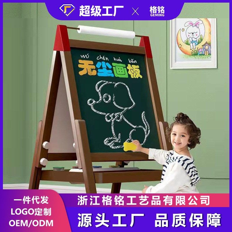 巧之木儿童面磁性画板男女孩升降家用黑板学生木质绘画板
