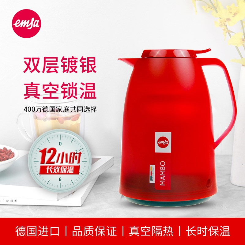 EMSA爱慕莎保温壶家用热水瓶A大容量保温暖壶玻璃内胆保温欧式水