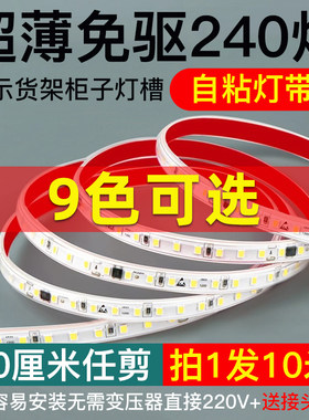 压自粘ld灯带线型防水软灯条客厅吊顶线形彩色氛围背景墙