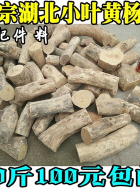 正宗湖北小叶黄杨木料 红木小料雕刻料文玩 料