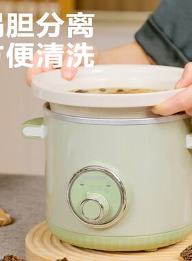 益美电炖锅陶瓷煲汤锅家用小型电砂锅插电陶瓷炖汤锅电炖盅煮粥锅