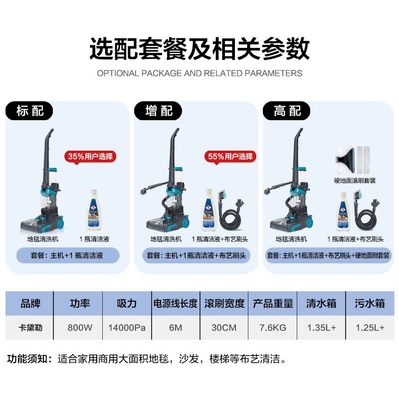 卡黛勒DILE地毯布艺洗机家商用酒店台球厅三合一烘干洗机