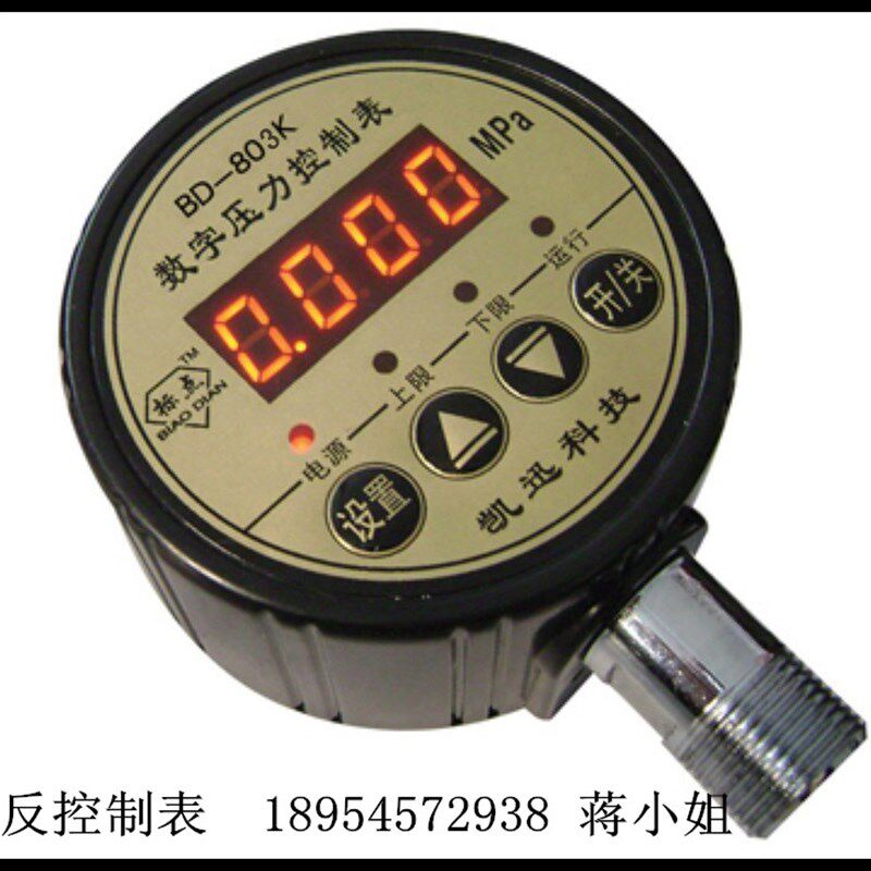 凯迅仪表数字压力表反控制表继电器数显电接点耐振压力表D