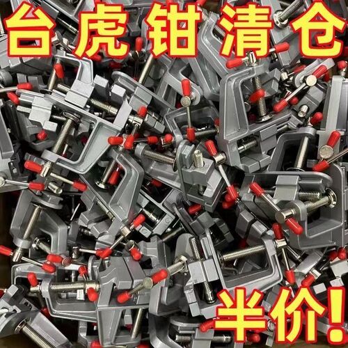 台虎钳小型迷你台虎钳小型平口台虎钳小台钳工作台