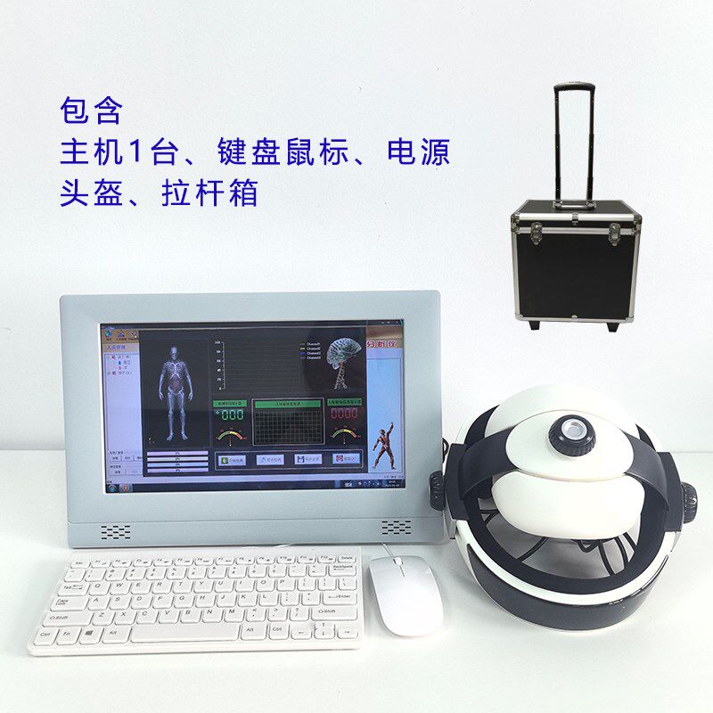 新款量子亚检测仪一体弱磁场共振分析仪身体智能骨密度