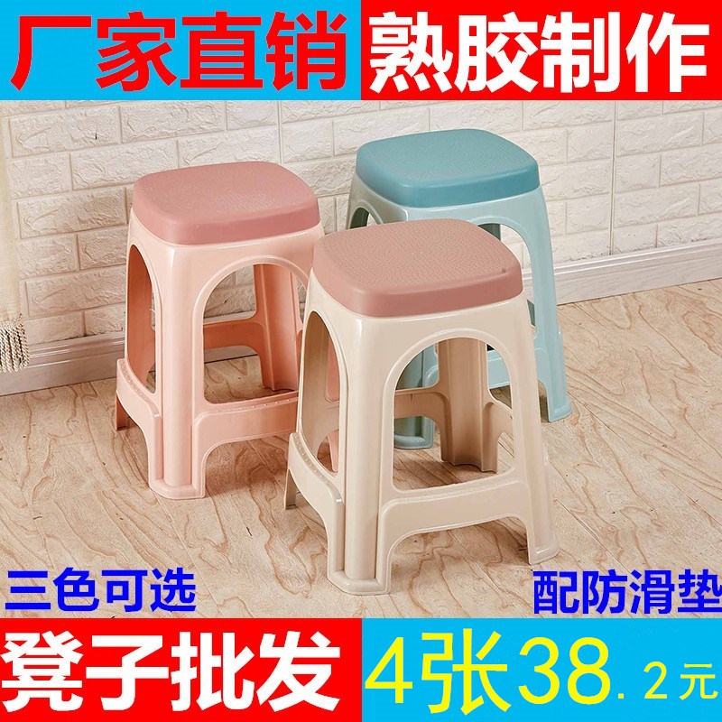 塑料客厅加厚餐桌凳板凳方凳朔料胶登子经济型