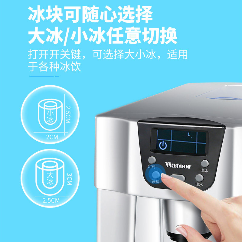 沃拓莱家用小型迷你全自动办公室制冰机出冰块冰水造冰机器