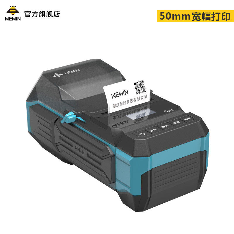 ww伟文标签通信线缆设备房干胶二维码条码运营商手持小型便携工程