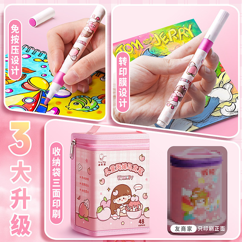 丙烯麦克笔儿童学生美术专用防水透色咕卡彩色笔小学生笔芯水性笔