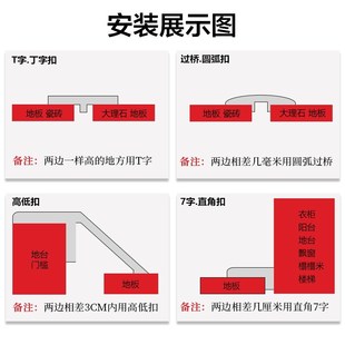 高低扣压条收边条耐磨摩尔斯仿实木纹扣条强化地板压边条 摩尔斯