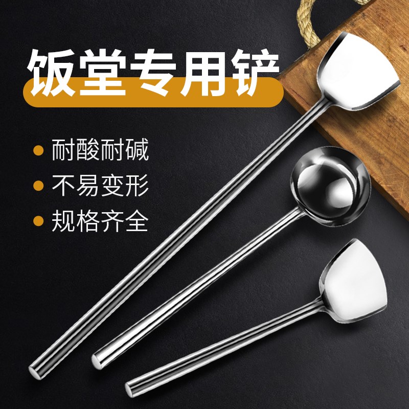 加长柄铲子加厚大锅勺铲厨师炒勺酒店食堂特大商用炒壳