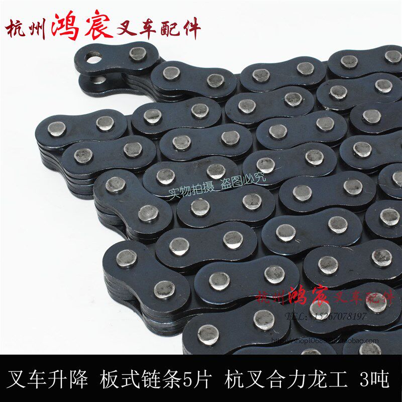 叉车门架链条 升链条 升降油缸链条杭叉合力龙工柳工吨